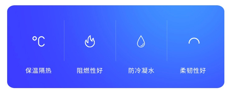 橡塑板特点