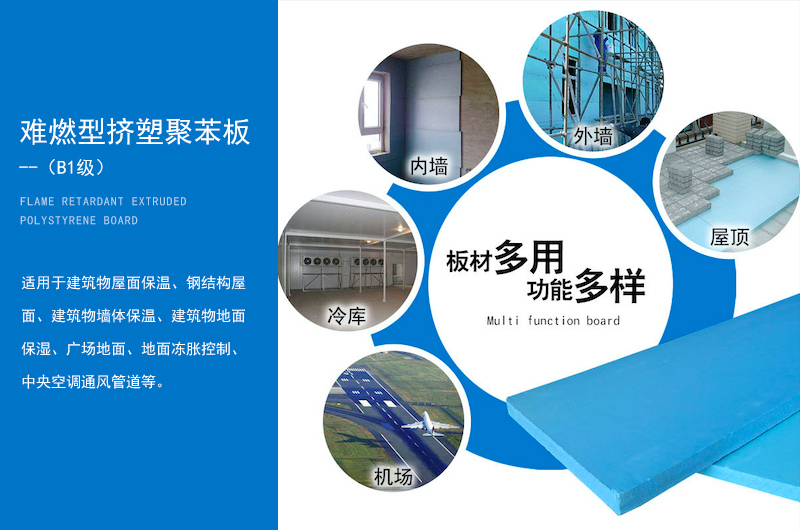 重庆挤塑板厂家批发