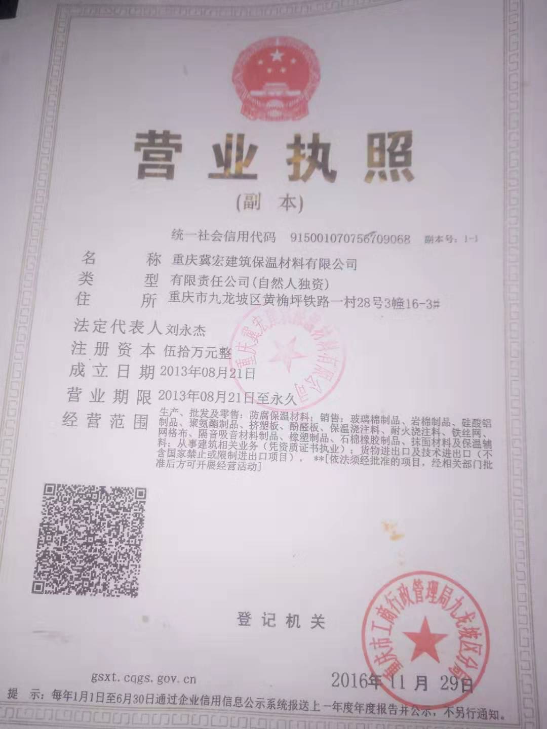 荣誉资质