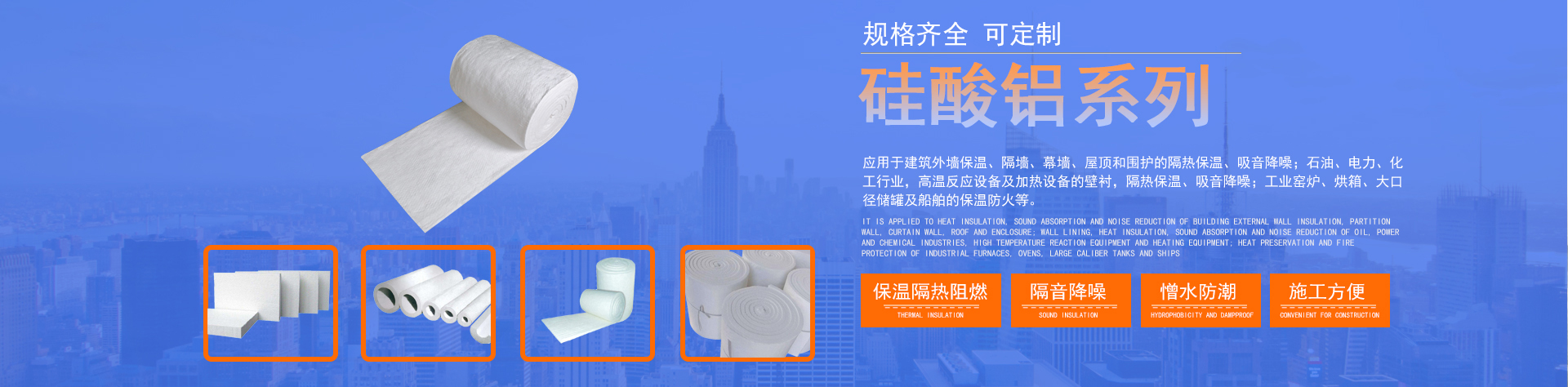 硅酸铝系列
